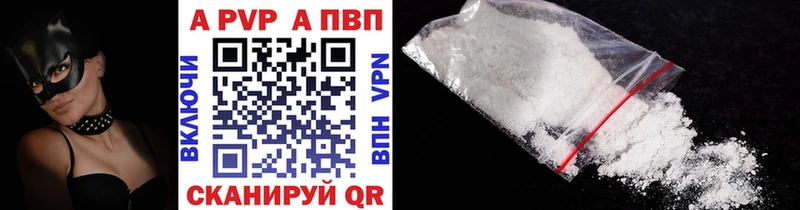Купить где  Алатырь  A PVP VHQ 