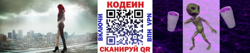 Купить закладки  Алатырь  Codein Purple Drank 