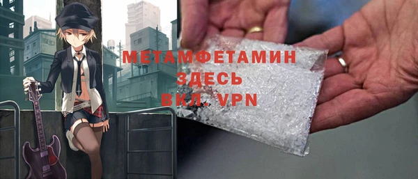 метамфетамин Армянск