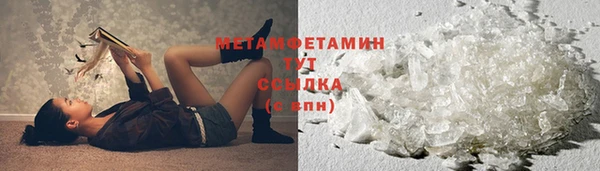 метамфетамин Армянск