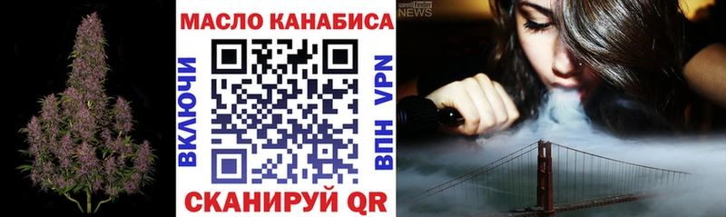 ТГК гашишное масло  Купить  Алатырь 